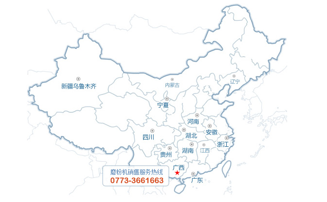 桂林鴻程國內銷售網(wǎng)絡