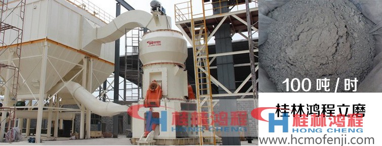 粉煤立磨,立磨生產(chǎn)線,立磨,粉煤立磨，礦粉立磨，鋼渣立磨