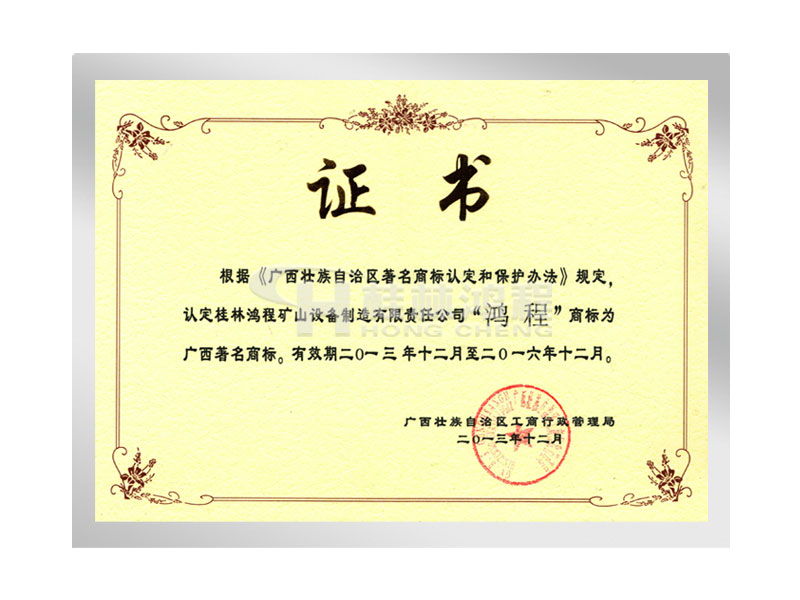 鴻程，著名高標(biāo),桂林鴻程,立磨廠家,雷蒙磨廠家,磨粉機(jī)廠家