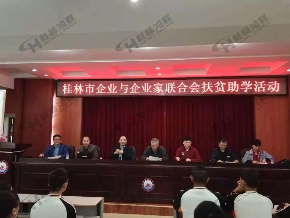 桂林鴻程榮獲振興教育獎(jiǎng)勵(lì)基金會(huì)榮譽(yù)愛心企業(yè)光榮稱號(hào) 桂林鴻程榮獲振興教育獎(jiǎng)勵(lì)基金會(huì)榮譽(yù)愛心企業(yè)光榮稱號(hào)