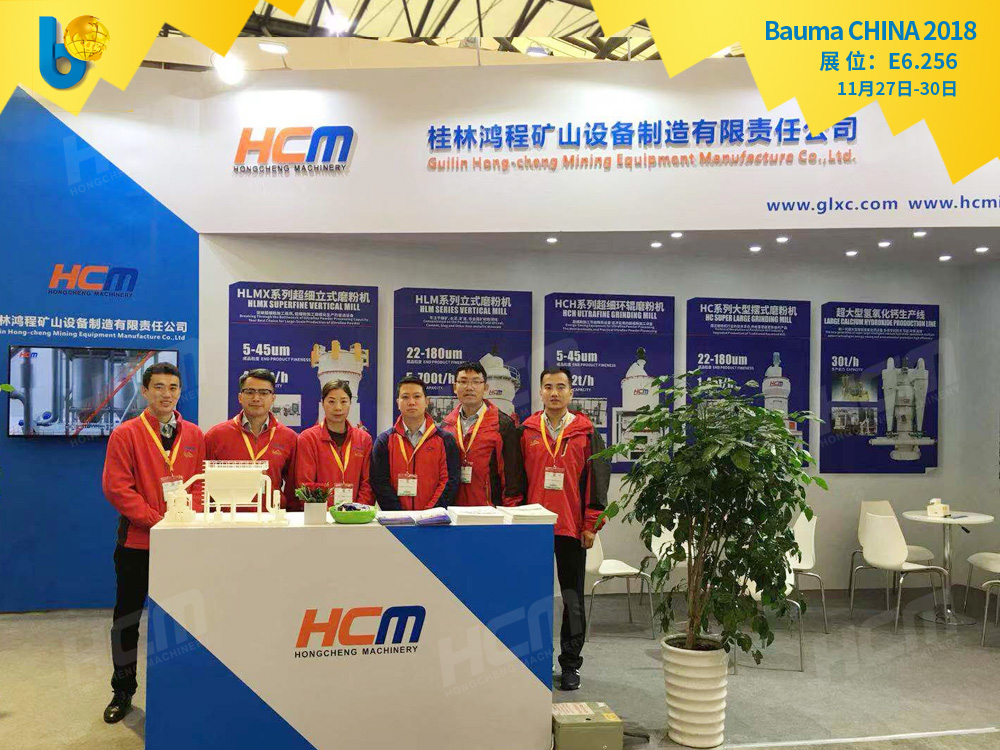 聚焦Bauma CHINA 2018（上海寶馬展），桂林鴻程閃亮登場！