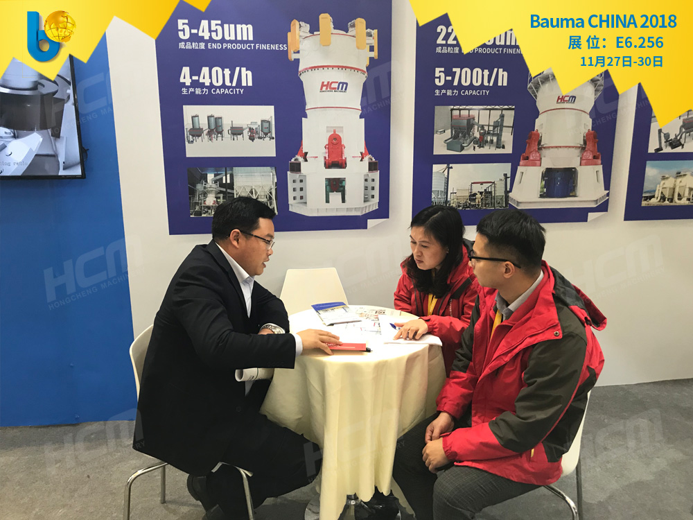 聚焦Bauma CHINA 2018（上海寶馬展），桂林鴻程閃亮登場！