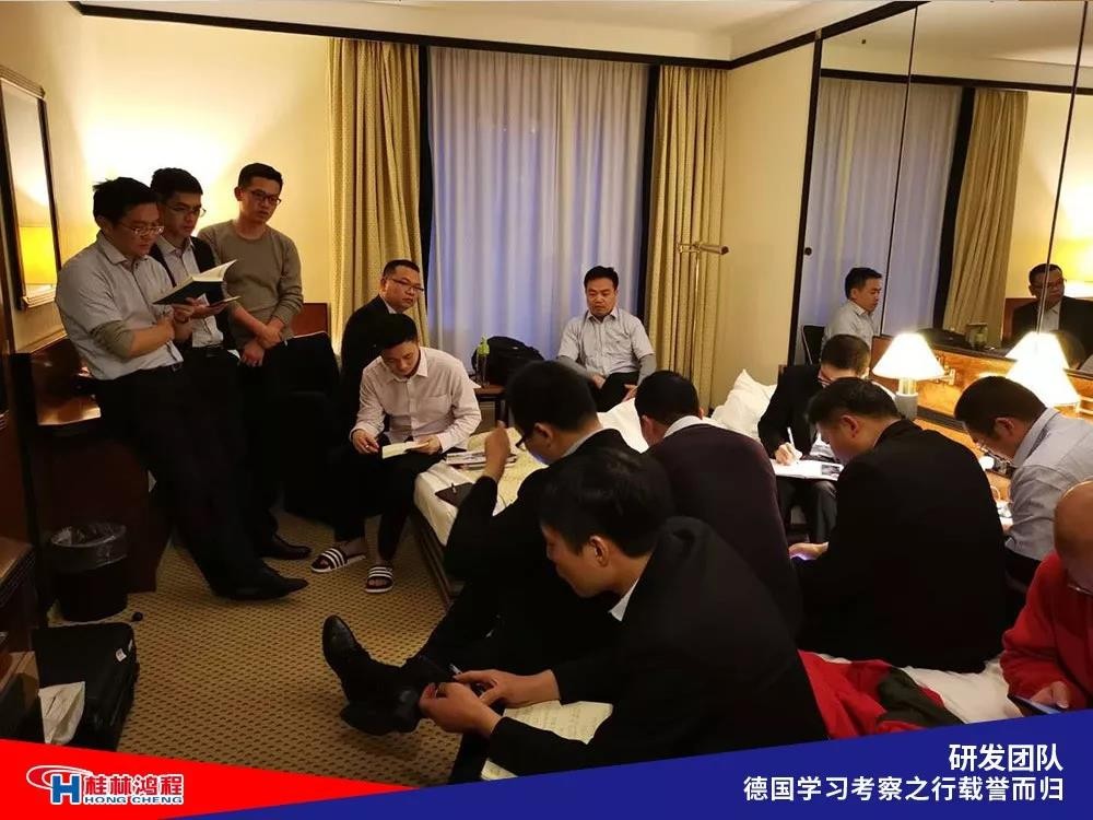 磨粉機廠家桂林鴻程研發(fā)團隊赴德國學習考察滿載而歸 磨粉機廠家桂林鴻程研發(fā)團隊赴德國學習考察滿載而歸