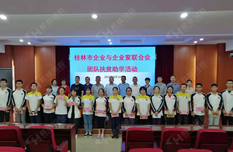 桂林鴻程傳承美德，傳遞善舉，情暖人間！