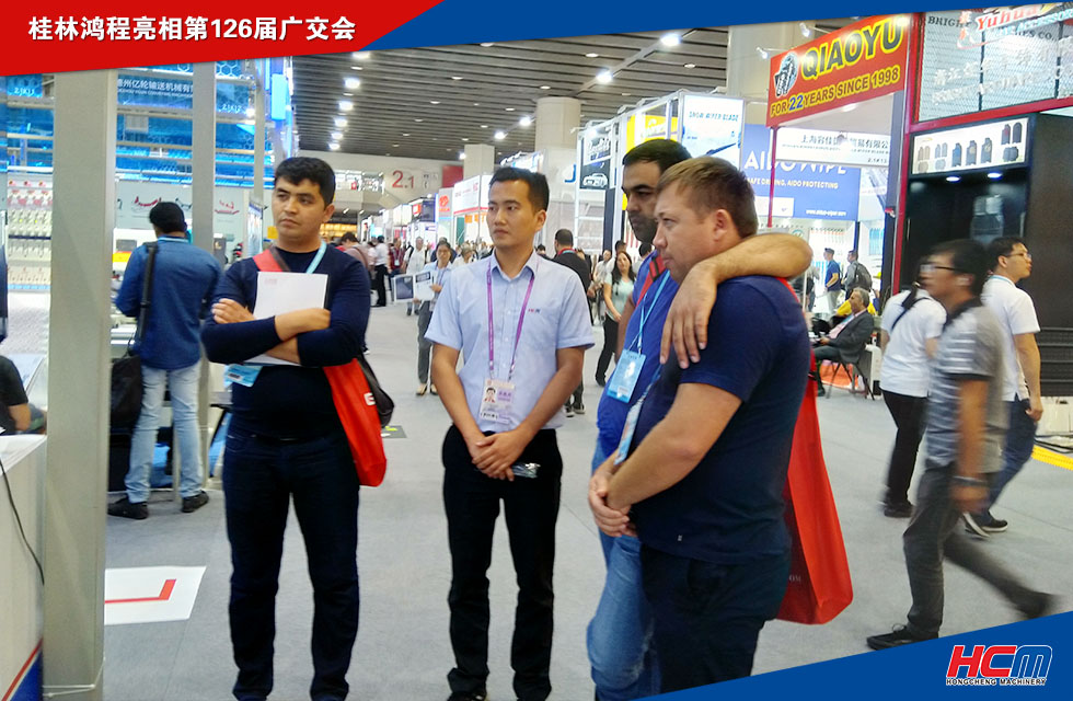 桂林鴻程亮相第126屆廣交會！