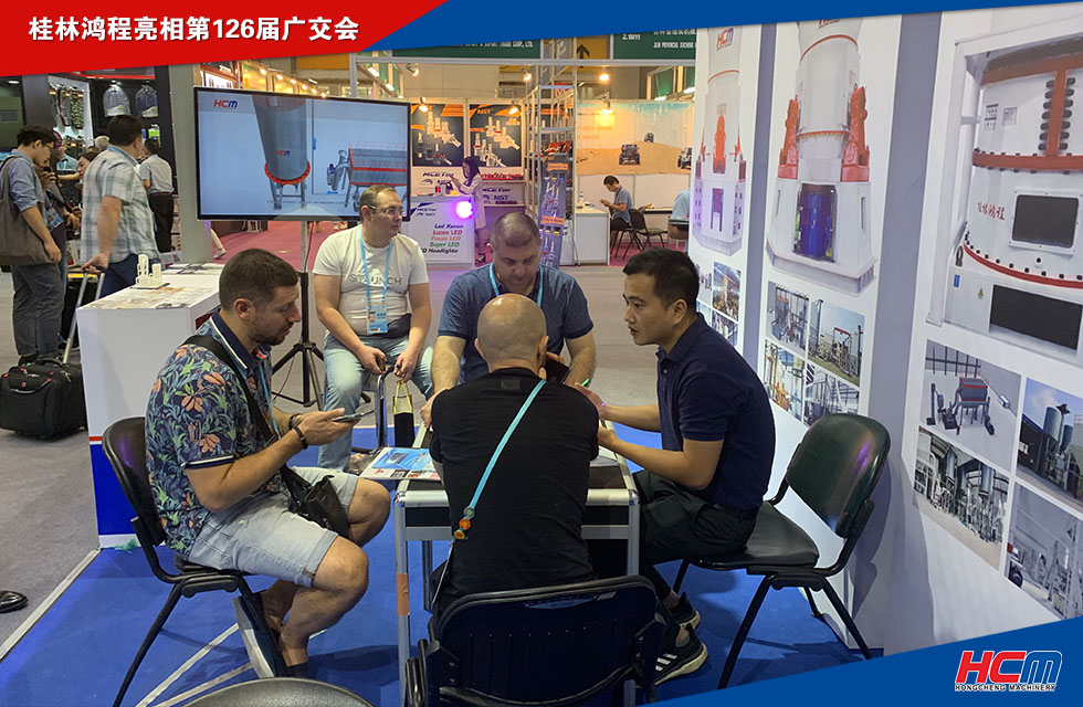 桂林鴻程亮相第126屆廣交會！