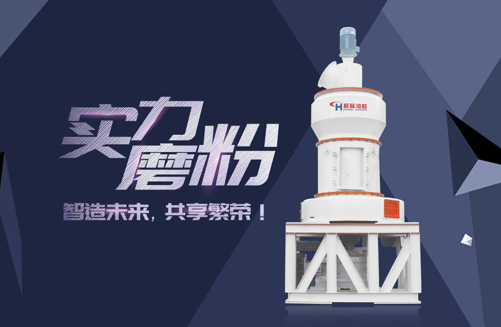 HC縱擺式磨粉機精彩客戶現(xiàn)場，速來圍觀！