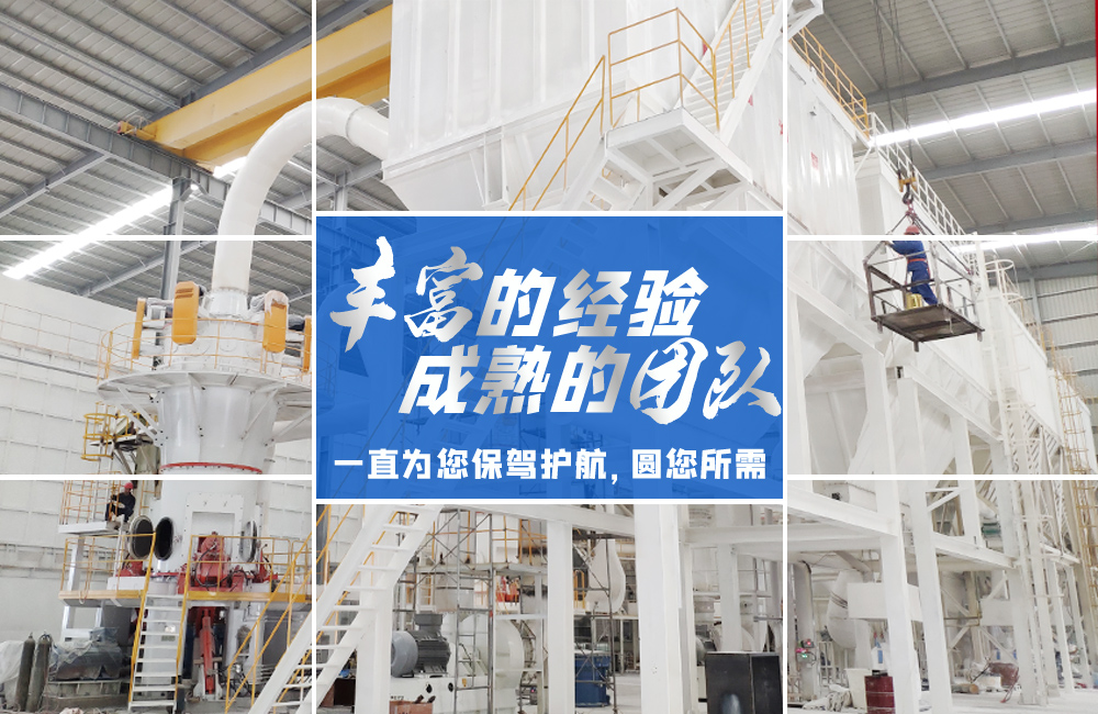 桂林鴻程磨粉機(jī)｜中國創(chuàng)造，智造未來！