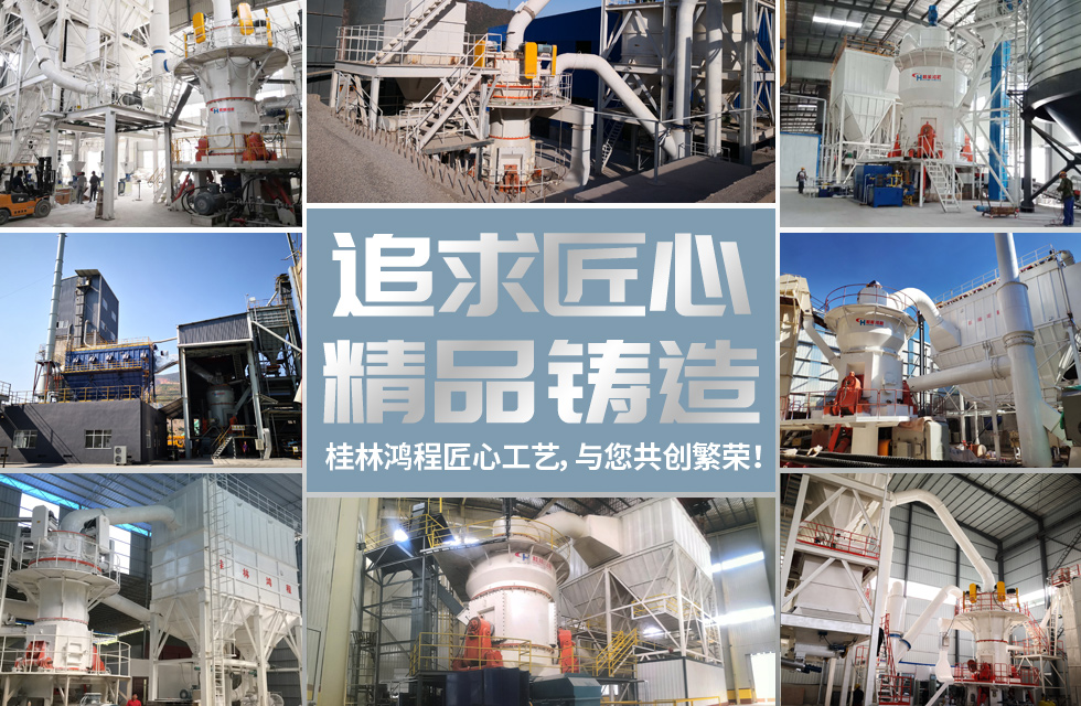 提產(chǎn)磨機(jī)專(zhuān)家：HLM立式磨粉機(jī)與HLMX超細(xì)立磨