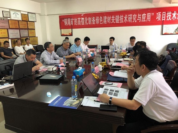 銅尾礦制備混凝土復合摻合料及高值化UHPC關(guān)鍵技術(shù)研究與應(yīng)用