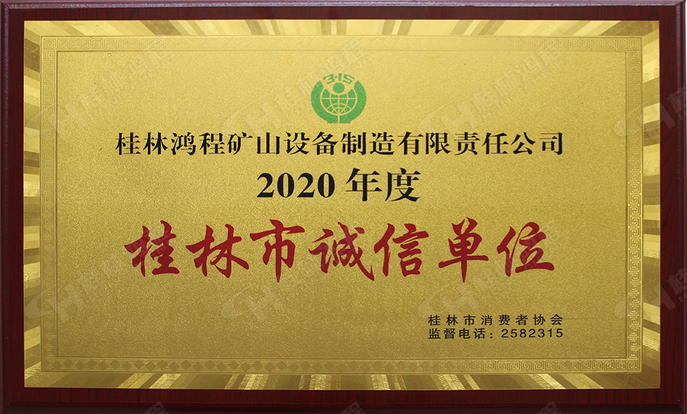 【3?15】匠心制造，無(wú)懼考驗(yàn)，桂林鴻程，誠(chéng)信護(hù)航！