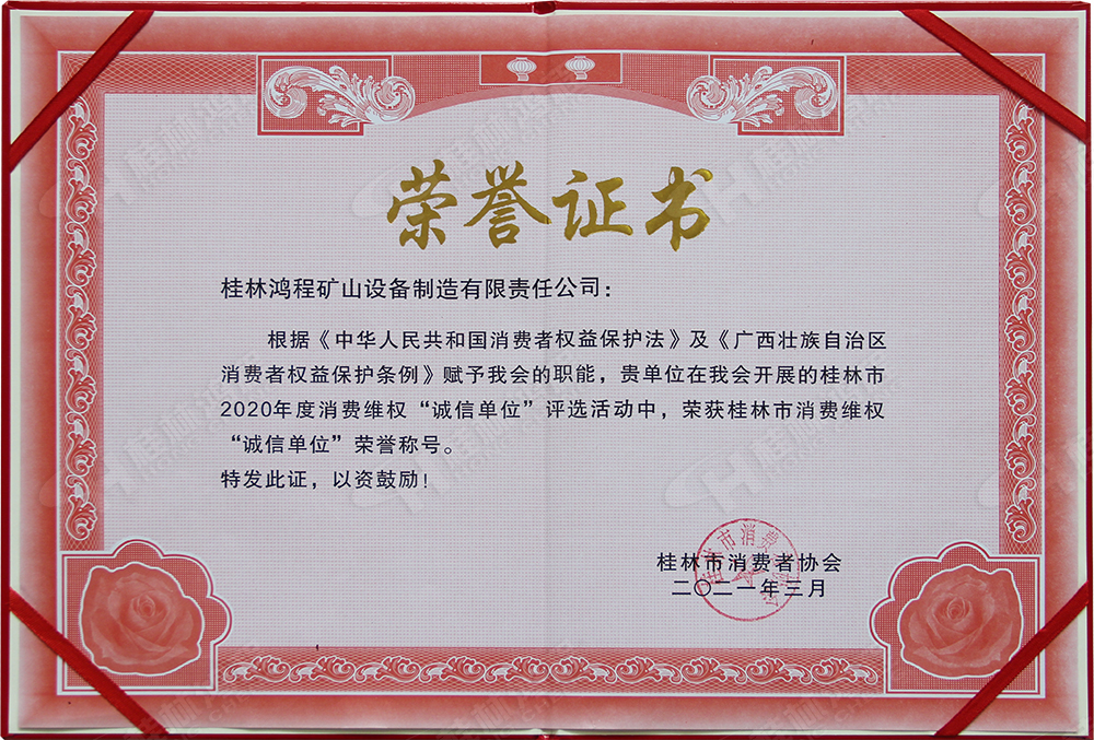 【3?15】匠心制造，無(wú)懼考驗(yàn)，桂林鴻程，誠(chéng)信護(hù)航！