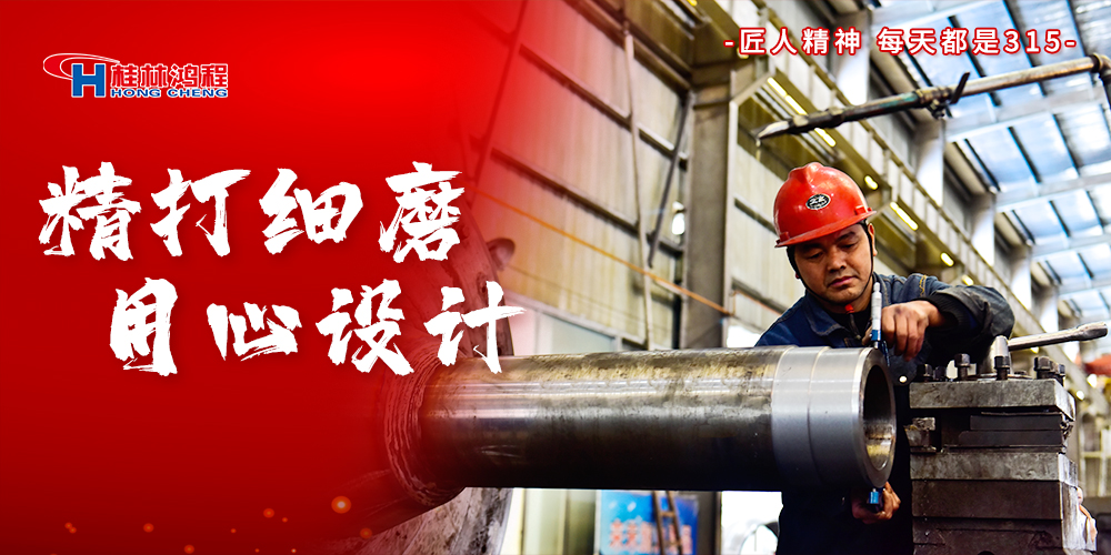 【3?15】匠心制造，無(wú)懼考驗(yàn)，桂林鴻程，誠(chéng)信護(hù)航！