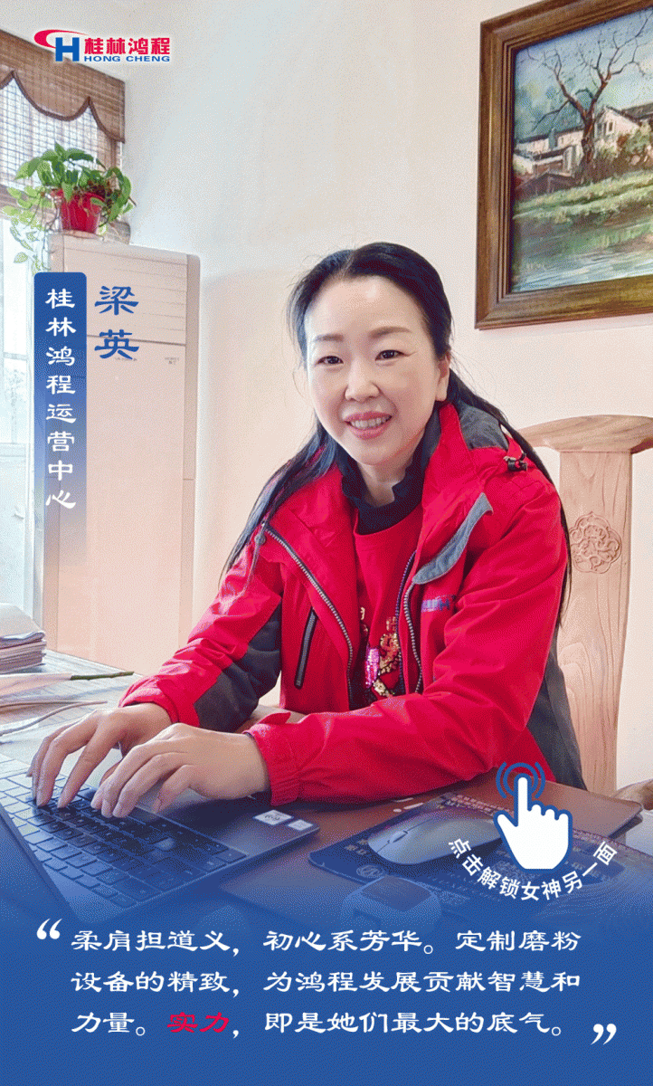 【3?8女神節(jié)】致敬女神，桂林鴻程祝福女同胞們節(jié)日快樂！