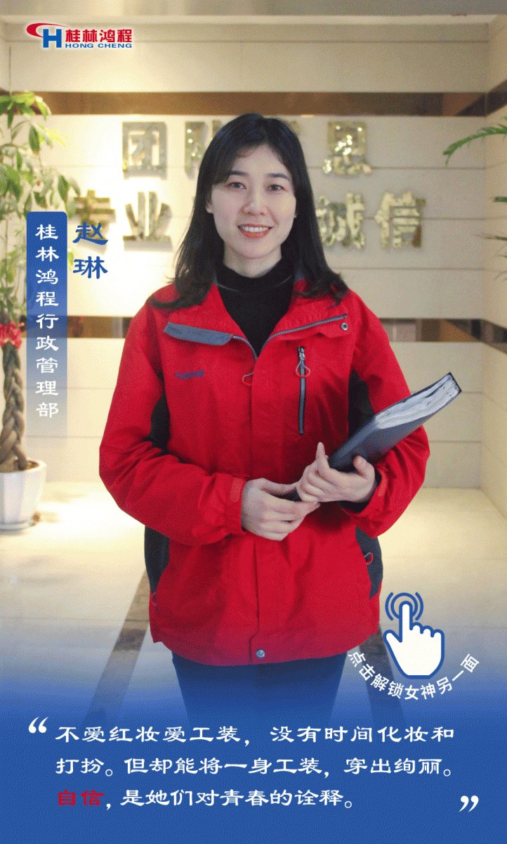 【3.8女神節(jié)】她們脫下工裝，驚艷了時光……