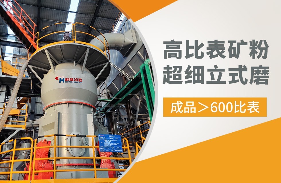 礦粉生產(chǎn)線解決方案